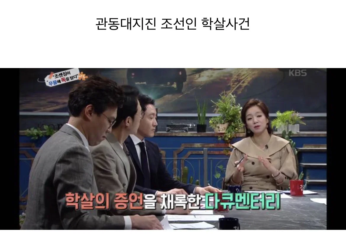 녹화중 울음이 터져 녹화 중단 된 역사저널 그날 | 인스티즈