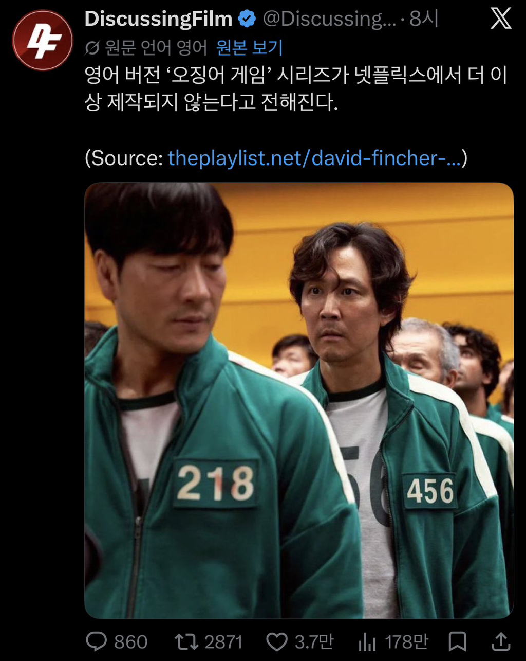 오징어게임 미국 버전 근황 | 인스티즈