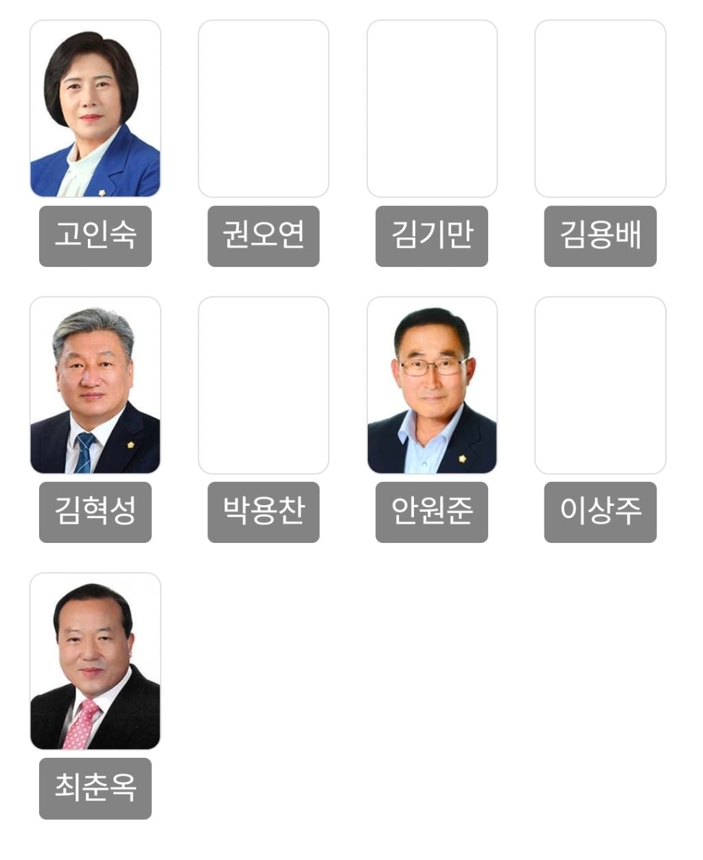 현직 신안군 의회 시의원으로 활동중인 신안 염전 노예 가해자 | 인스티즈