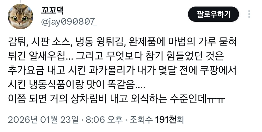 요새 소위 "청년"들이 하는 작은 음식점들이 많이 생겼다 사라지는데 망할만함..twt | 인스티즈