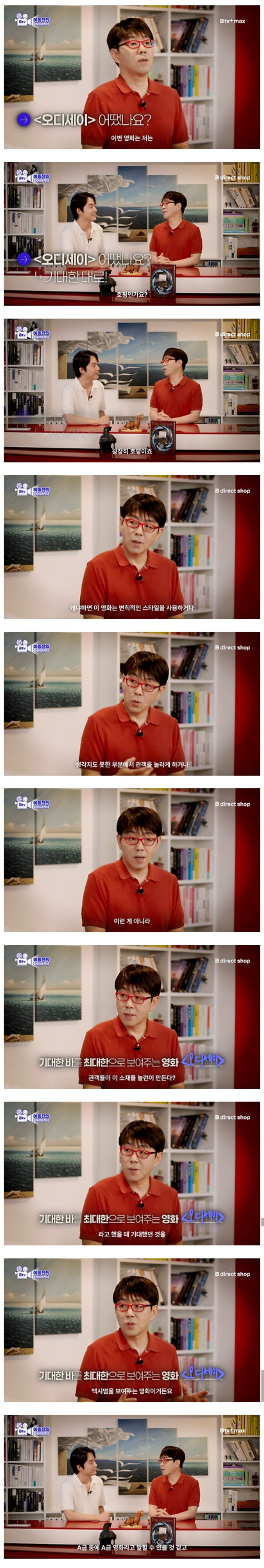 영화 오디세이 이동진 평론가 별점 및 한줄평 | 인스티즈