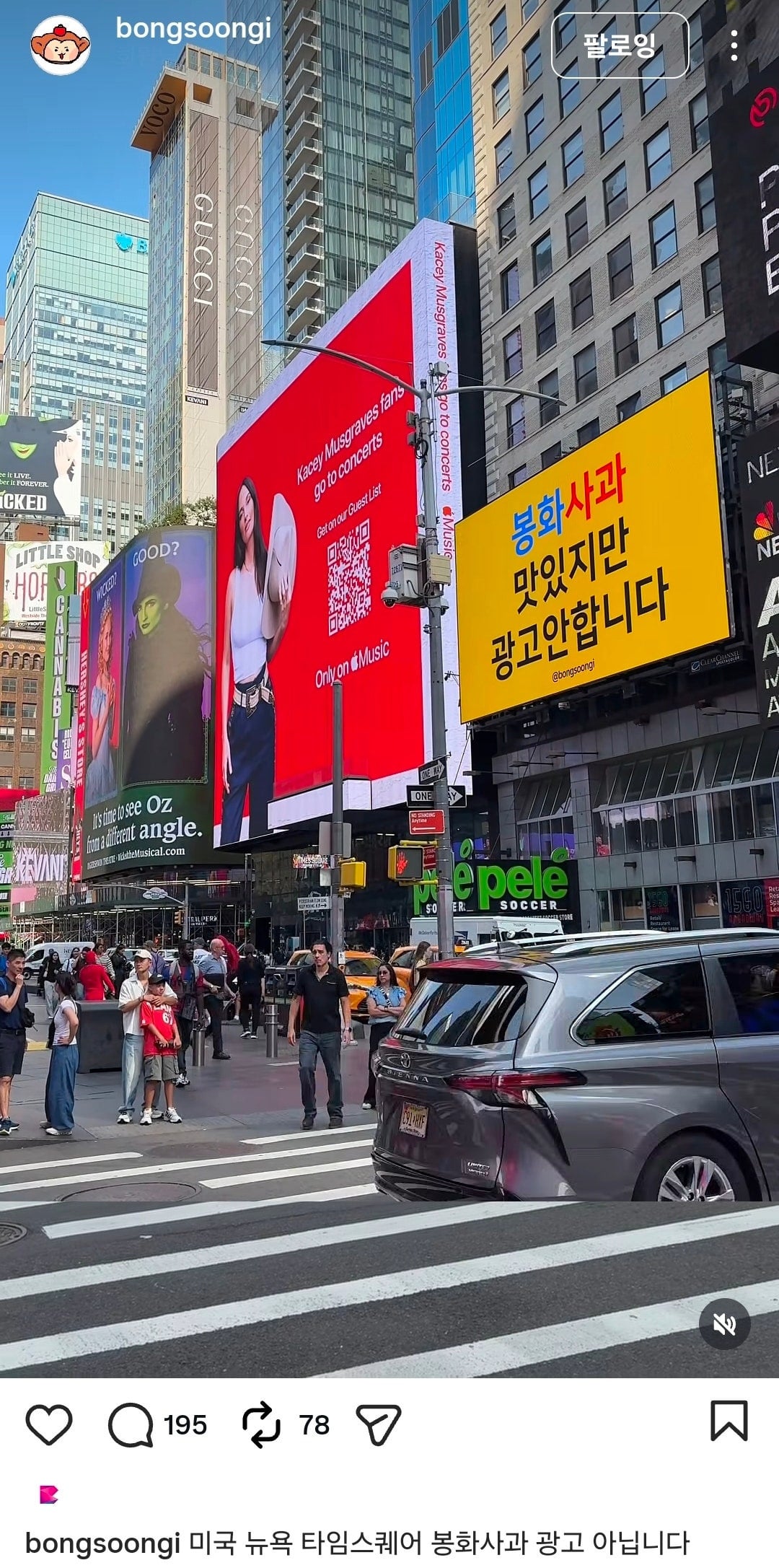 사비 털어 뉴욕에 광고 띄운 봉화시 공무원 | 인스티즈