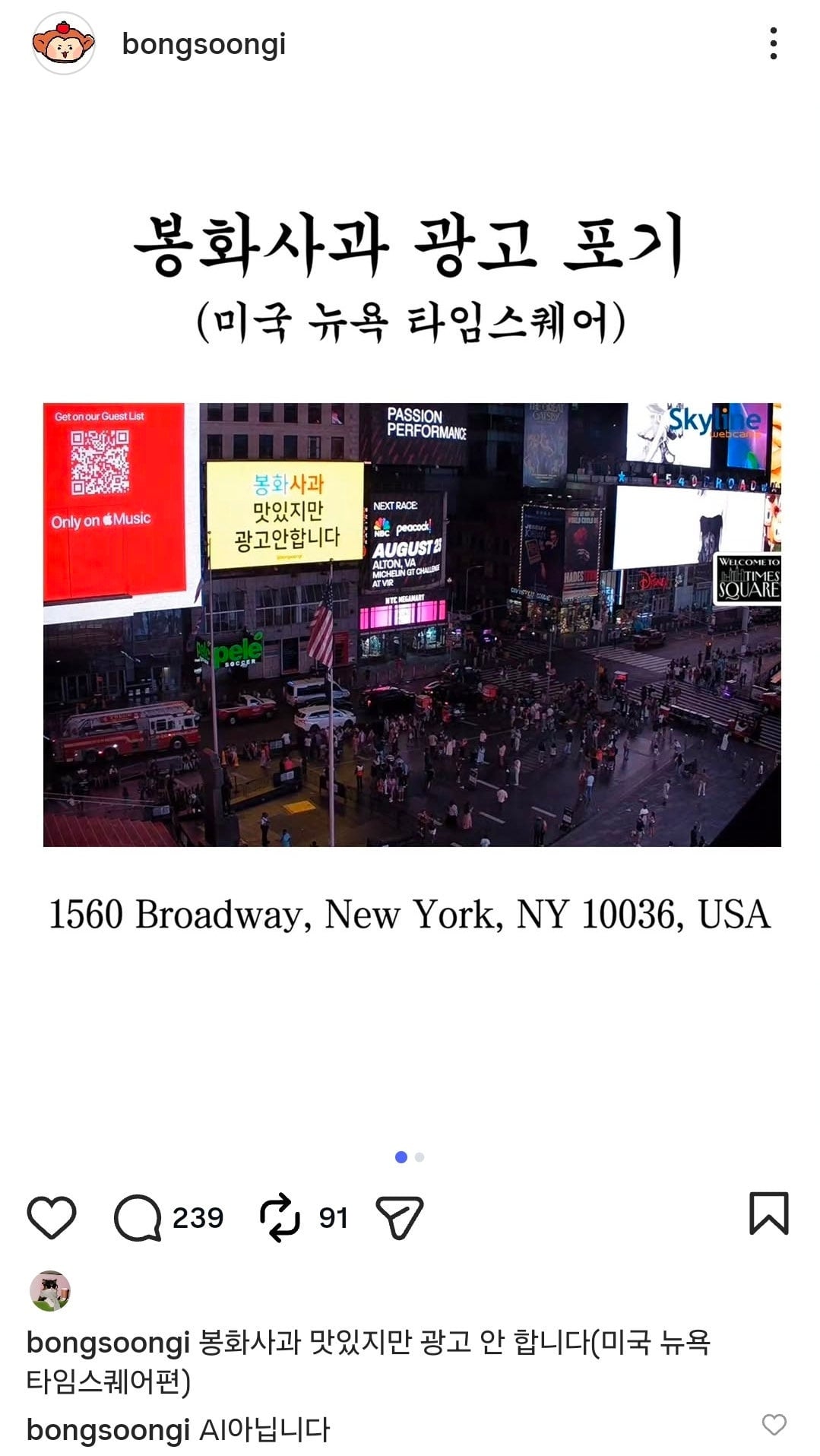 사비 털어 뉴욕에 광고 띄운 봉화시 공무원 | 인스티즈