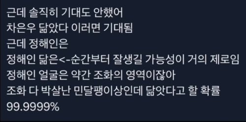 정해인 닮았다 이러면 기대도 안함 | 인스티즈