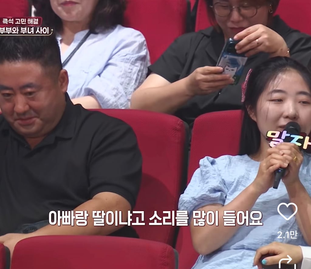 부녀 사이로 보여서 고민이라는 부부 | 인스티즈