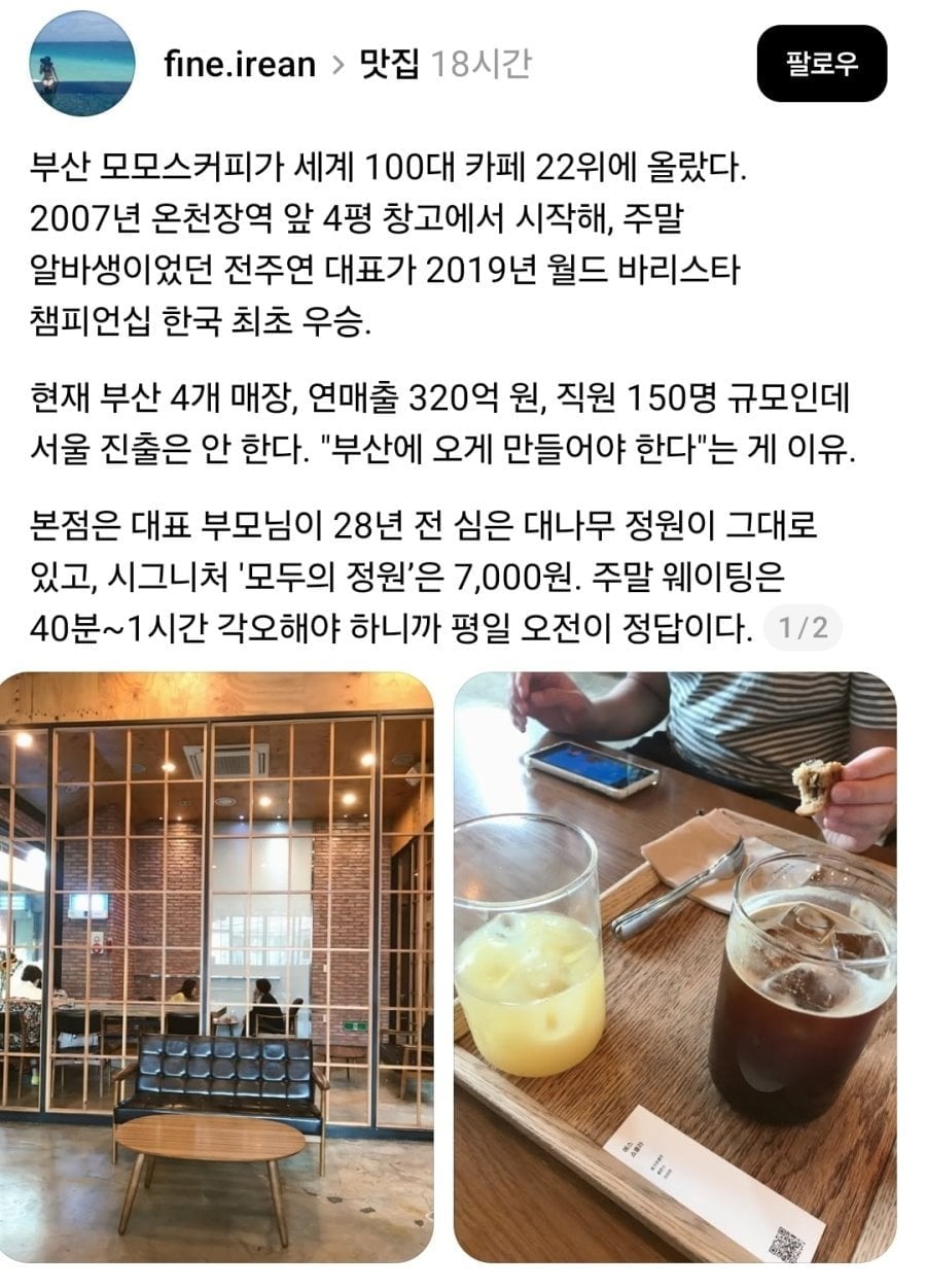 서울 진출 계획이 없다는 부산 커피 전문점 | 인스티즈