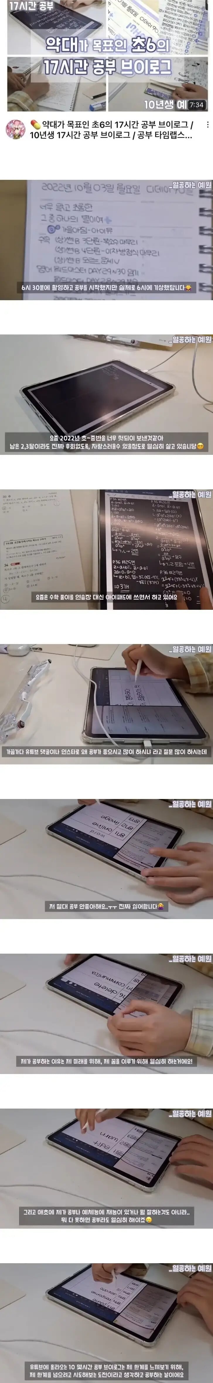 초등학생 브이로그 | 인스티즈