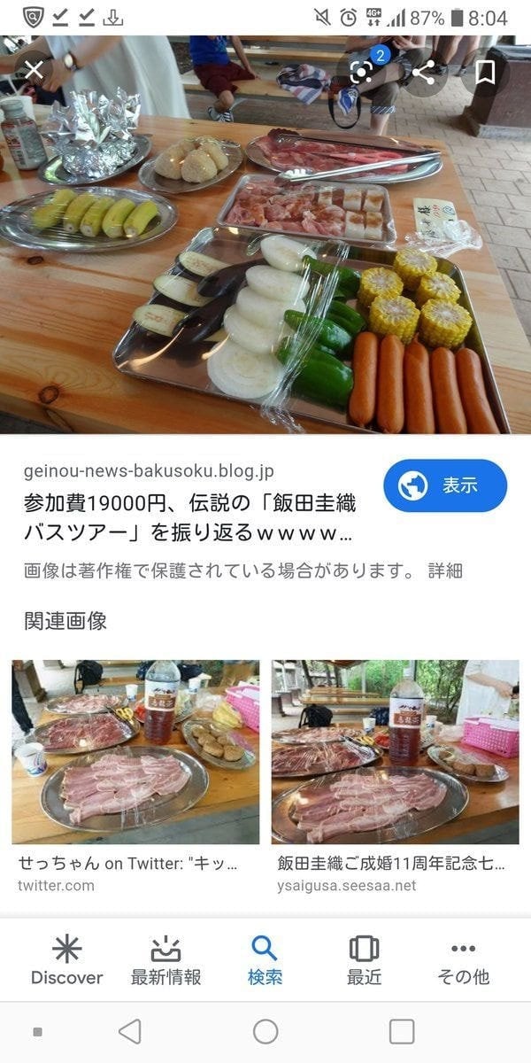 전설의 일본 여자 아이돌 버스투어 | 인스티즈