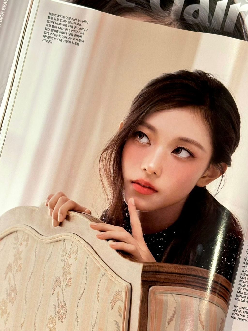 뉴진스 해린 마리끌레르 디올뷰티 화보 | 인스티즈