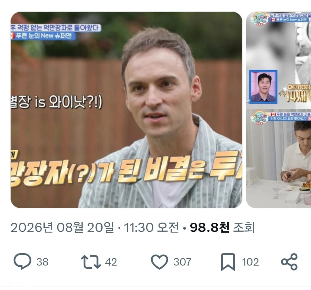 기욤 패트리가 수백억 자산가가 된 과정 | 인스티즈