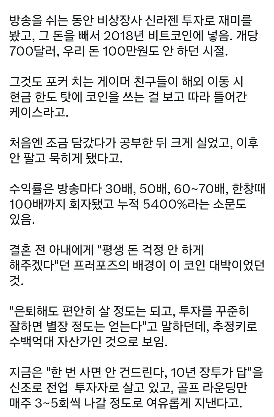 기욤 패트리가 수백억 자산가가 된 과정 | 인스티즈
