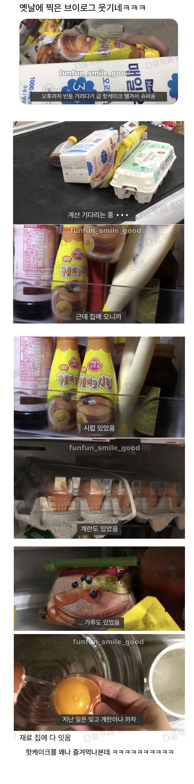 옛날에 찍은 브이로그 웃기네ㅋㅋㅋ | 인스티즈