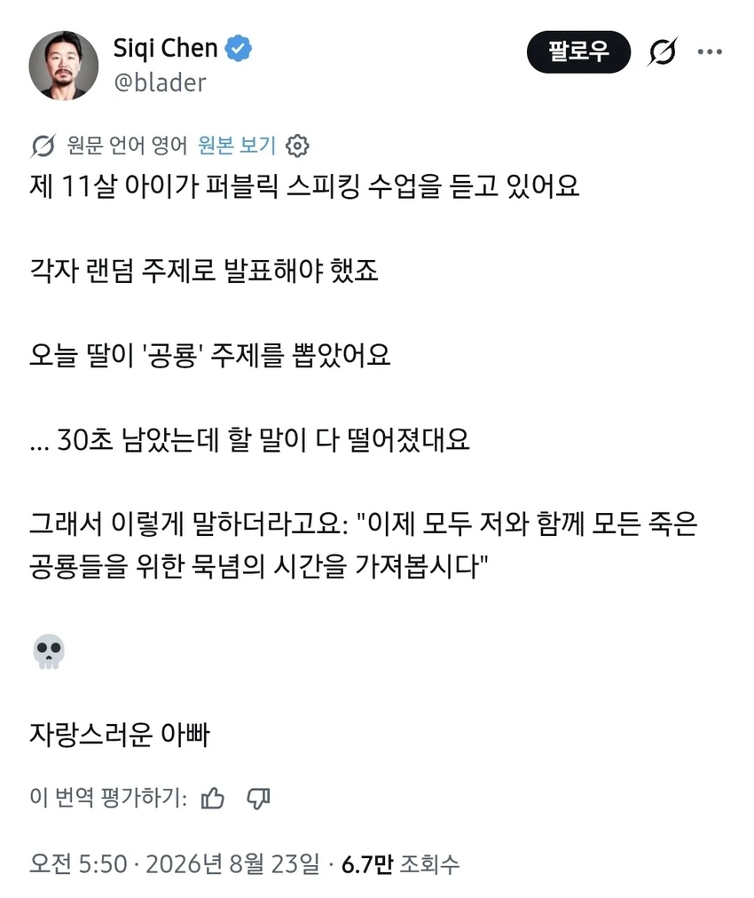 더 할 말이 없는데 발표 시간이 남은 11살의 임기응변 | 인스티즈