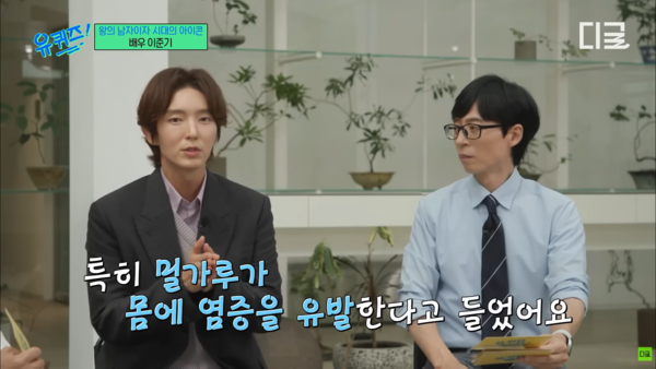 쌀과 밀가루를 끊었다는 이준기 | 인스티즈