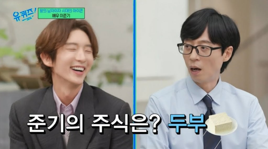 쌀과 밀가루를 끊었다는 이준기 | 인스티즈