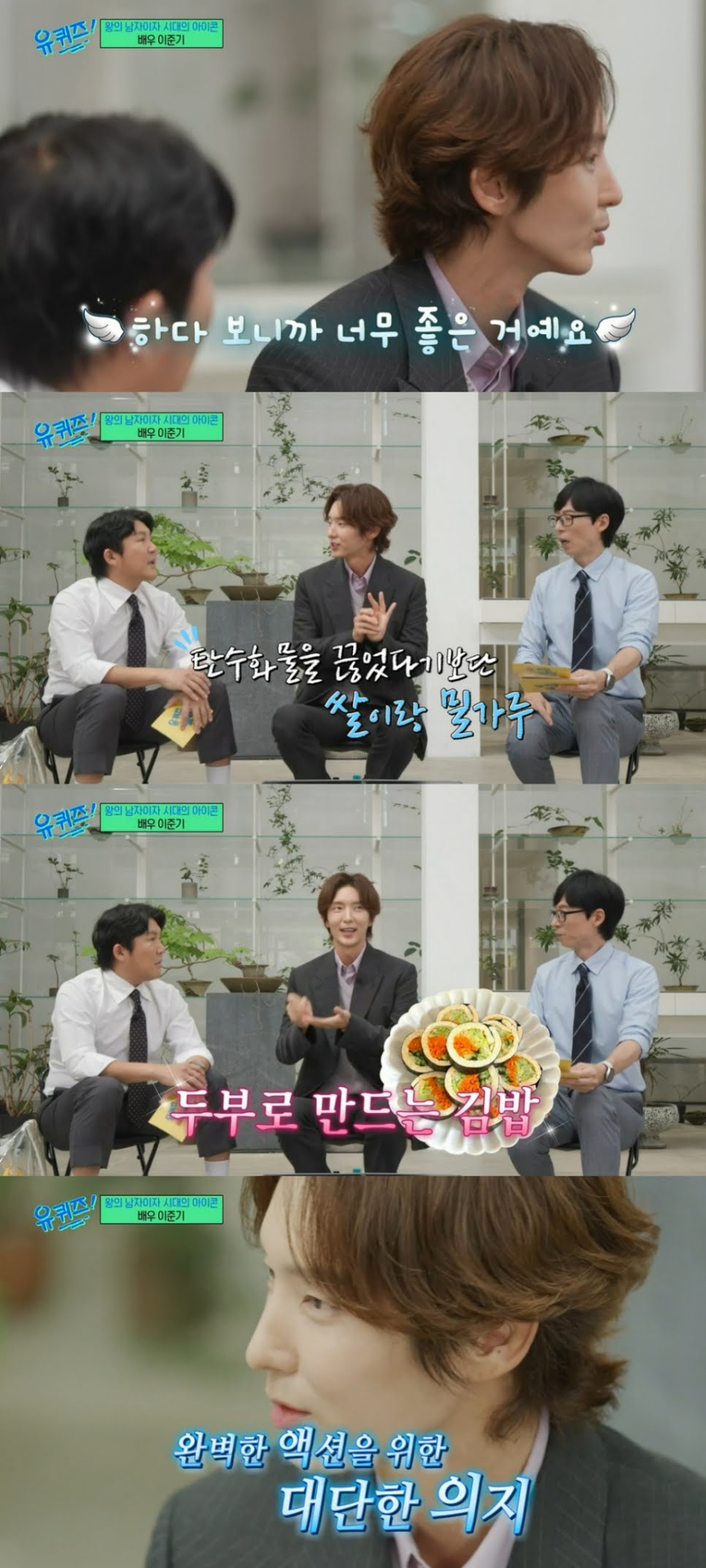 쌀과 밀가루를 끊었다는 이준기 | 인스티즈