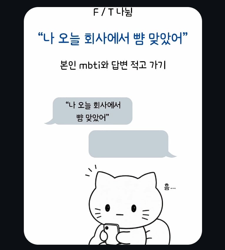 나 오늘 회사에서 뺨 맞았어 | 인스티즈