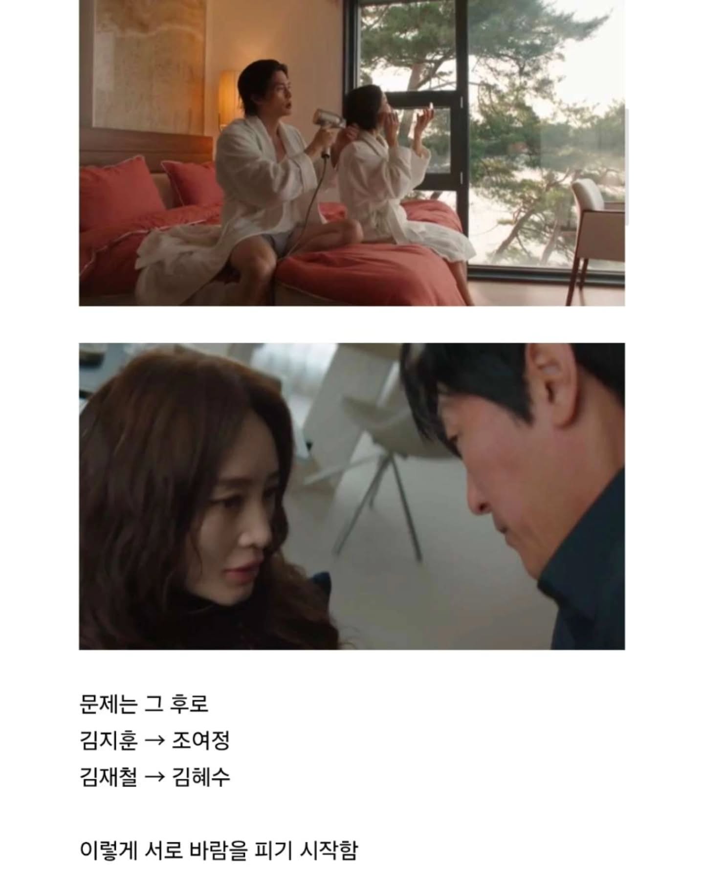 지금 불륜이 문제가 아닙니다 ㅅㅍㅈㅇ | 인스티즈