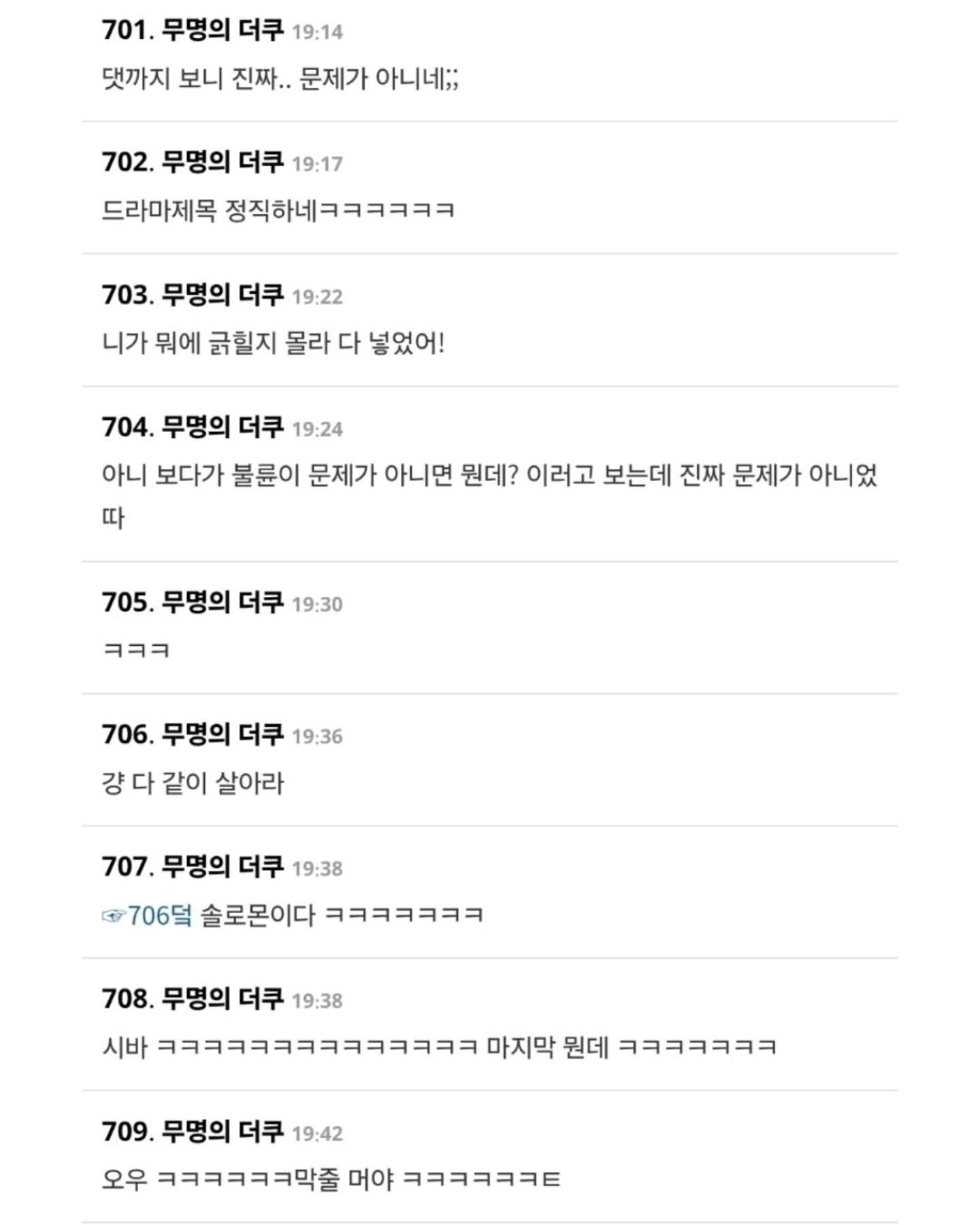 지금 불륜이 문제가 아닙니다 ㅅㅍㅈㅇ | 인스티즈