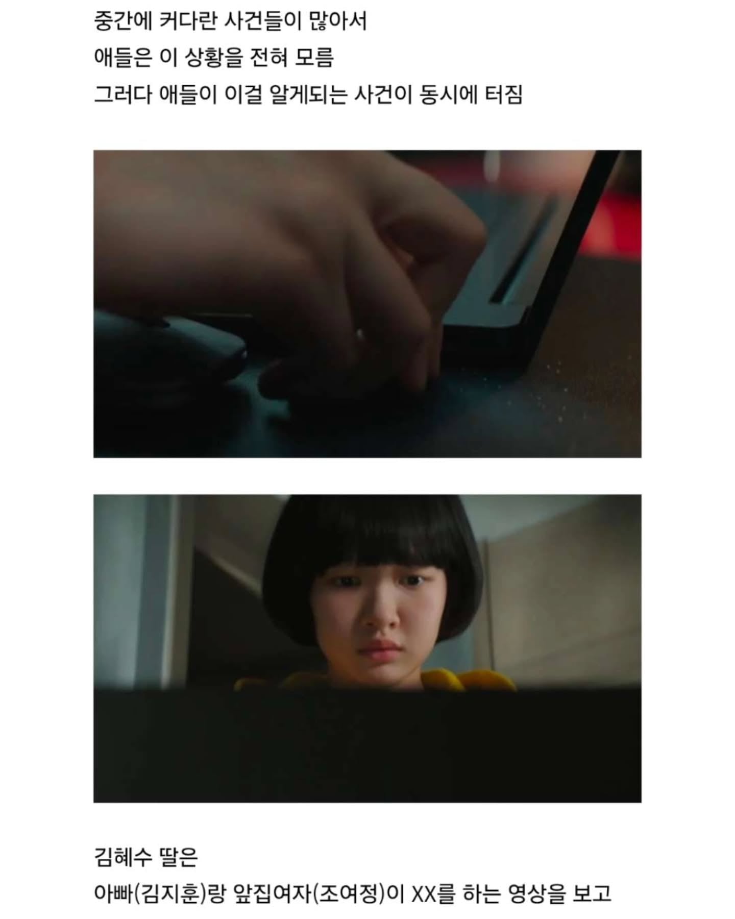 지금 불륜이 문제가 아닙니다 ㅅㅍㅈㅇ | 인스티즈