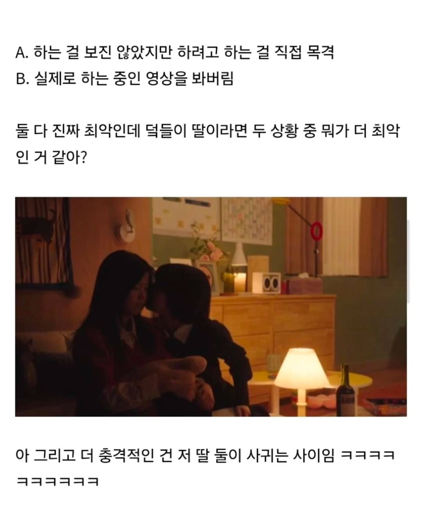 지금 불륜이 문제가 아닙니다 ㅅㅍㅈㅇ | 인스티즈