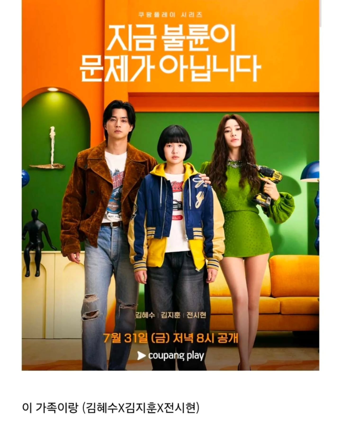 지금 불륜이 문제가 아닙니다 ㅅㅍㅈㅇ | 인스티즈