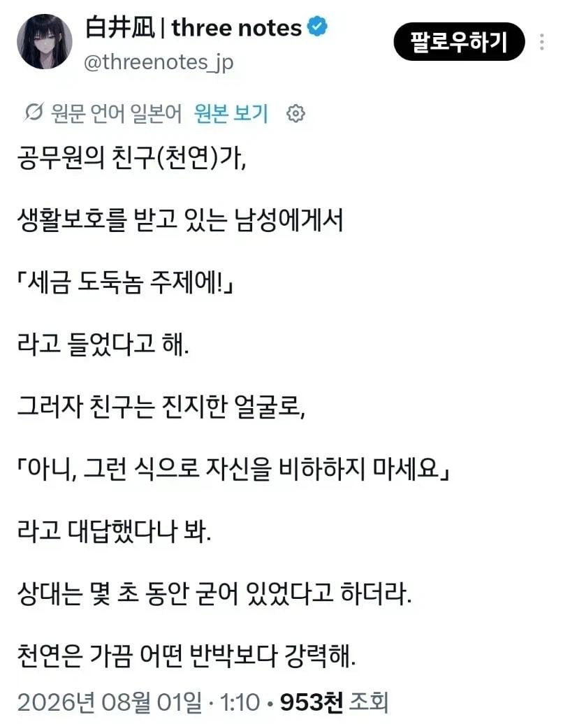 진상 민원인에게 태극권 시전 | 인스티즈