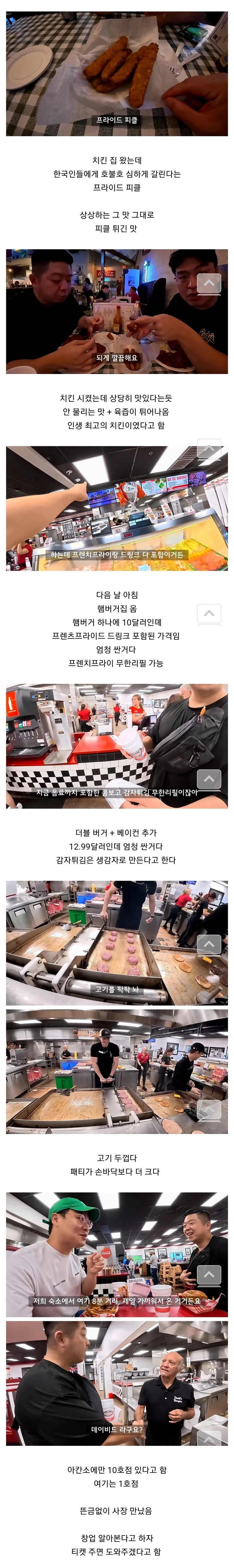 미국 음식 먹는 유튜버들.jpg | 인스티즈