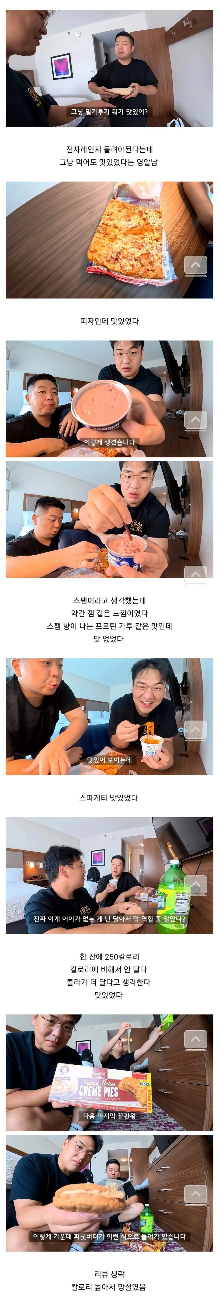 미국 음식 먹는 유튜버들.jpg | 인스티즈