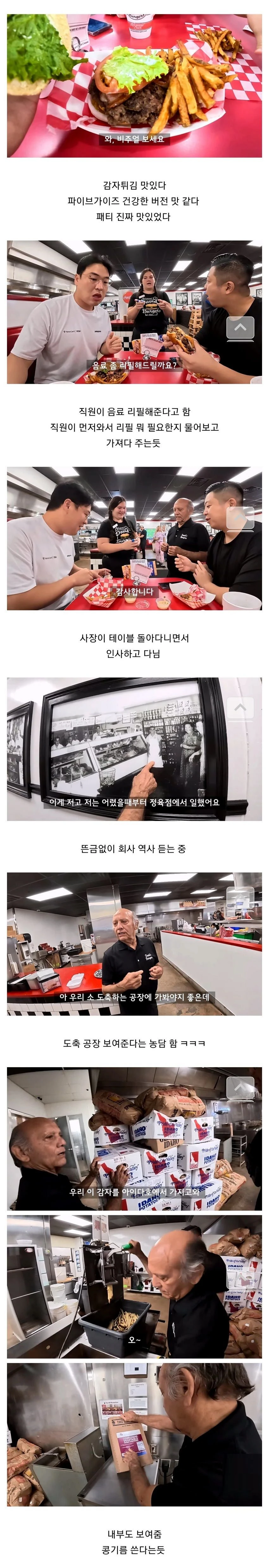 미국 음식 먹는 유튜버들.jpg | 인스티즈