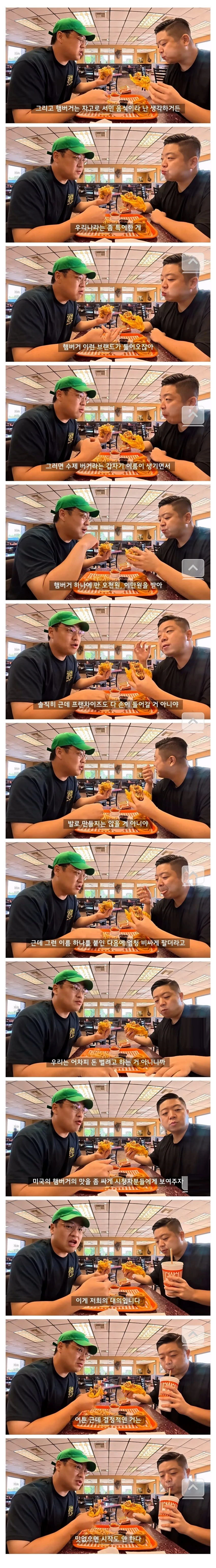 미국 음식 먹는 유튜버들.jpg | 인스티즈