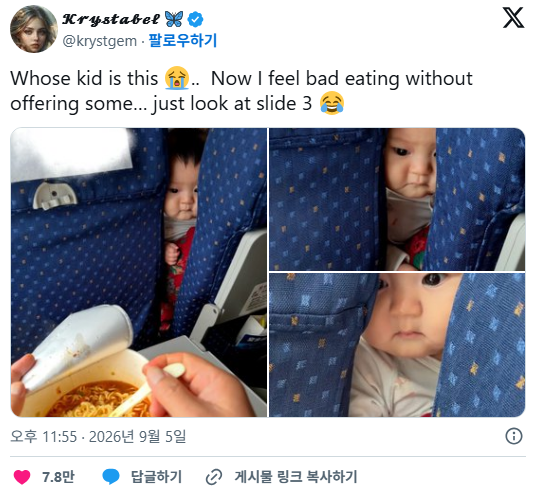 기차에서 컵라면 먹다가 뜨거운 시선을 느낌 | 인스티즈