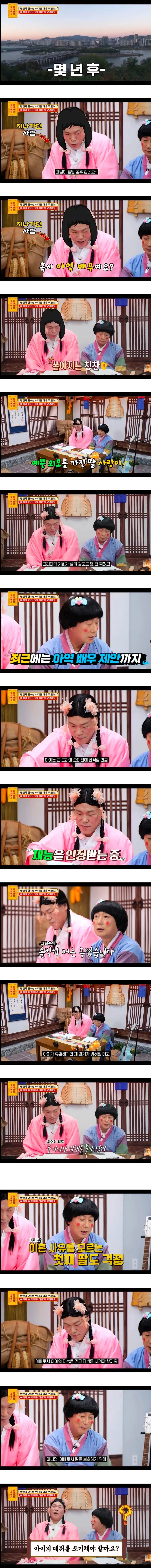 불륜으로 낳은 아이 아역배우 시켜도 될까요 | 인스티즈