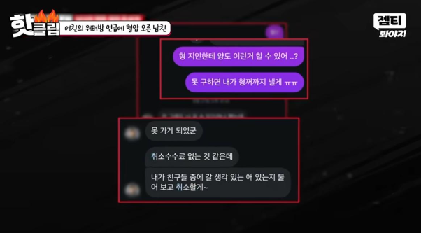 서장훈이 제발 헤어져달라고 말한 커플…jpg | 인스티즈
