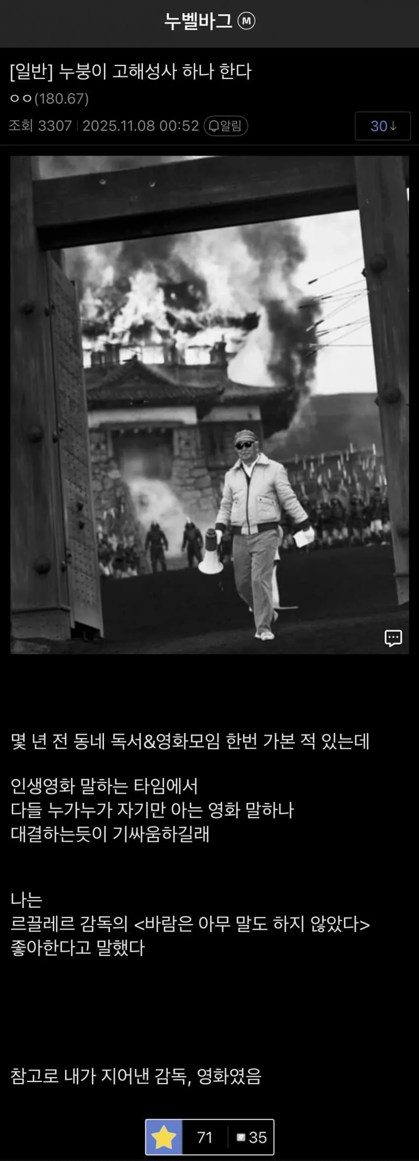 영화모임 기싸움 레전드 | 인스티즈