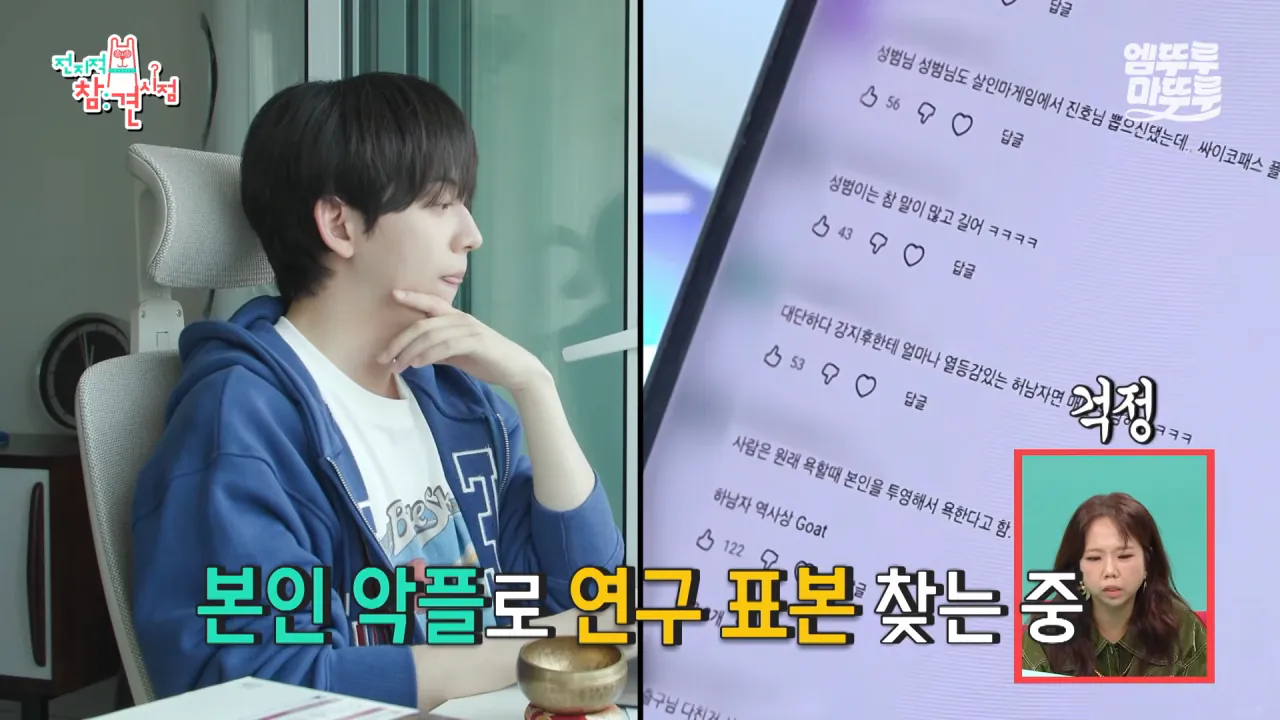 AI 연구원 허성범이 준비중인 논문.jpg | 인스티즈