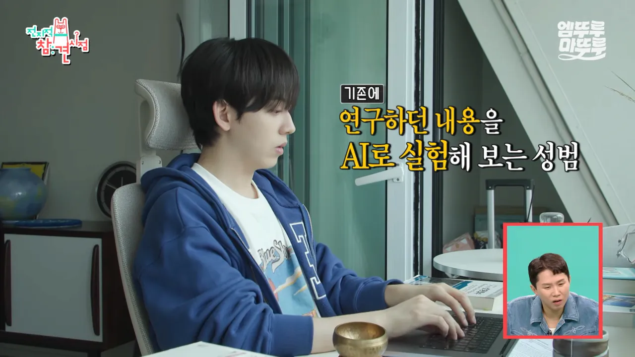 AI 연구원 허성범이 준비중인 논문.jpg | 인스티즈