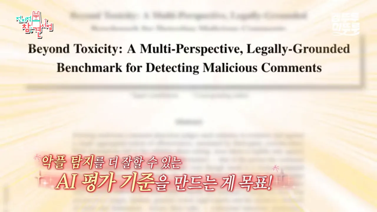 AI 연구원 허성범이 준비중인 논문.jpg | 인스티즈