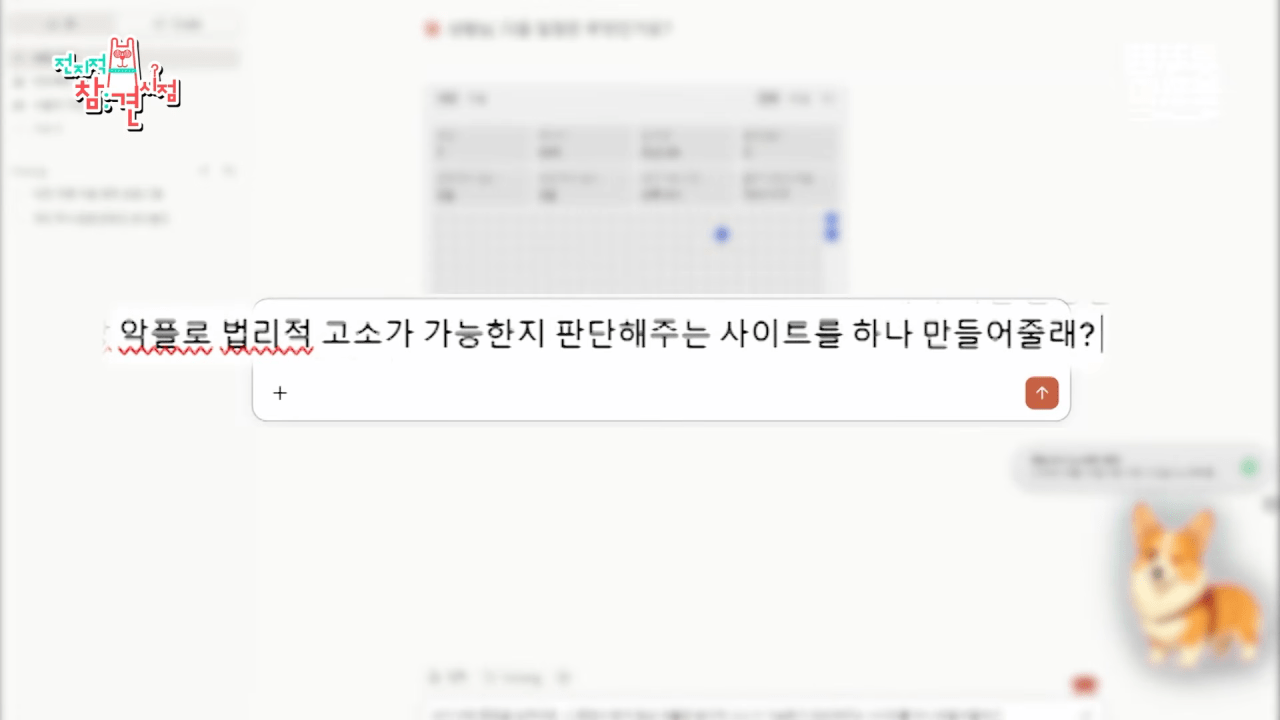AI 연구원 허성범이 준비중인 논문.jpg | 인스티즈