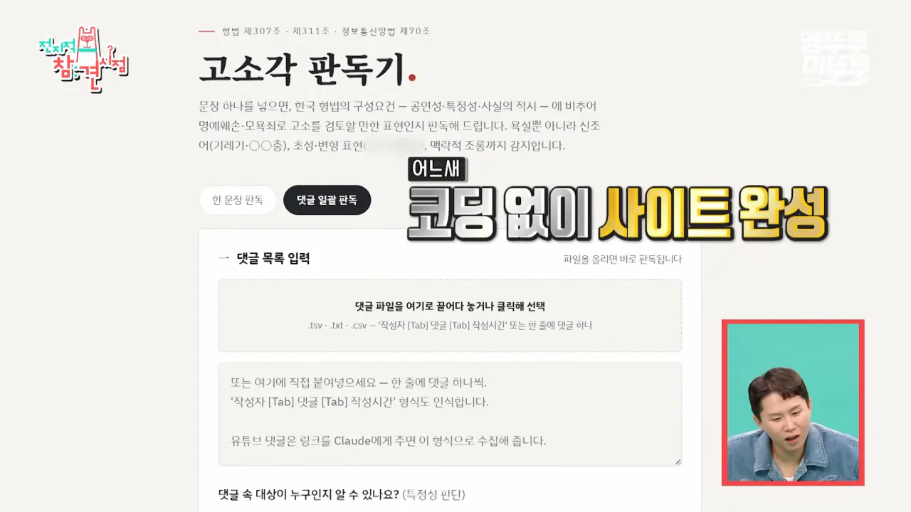 AI 연구원 허성범이 준비중인 논문.jpg | 인스티즈