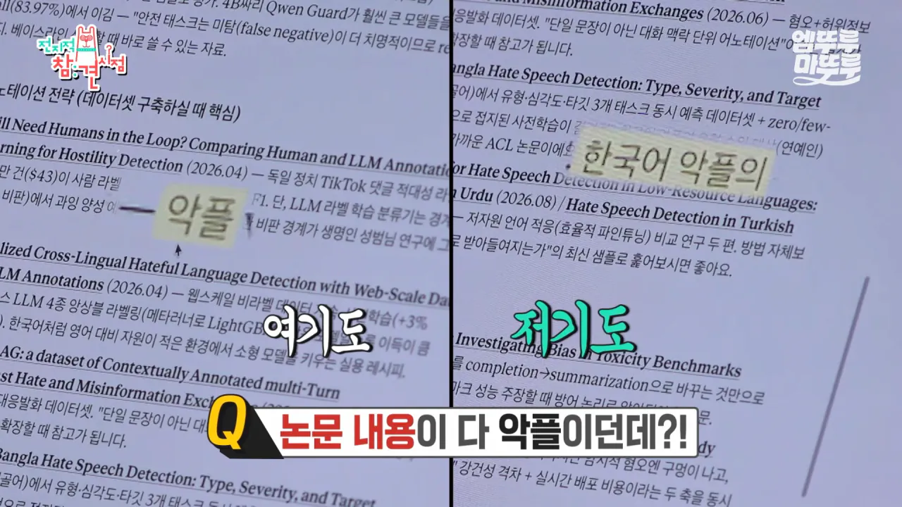 AI 연구원 허성범이 준비중인 논문.jpg | 인스티즈