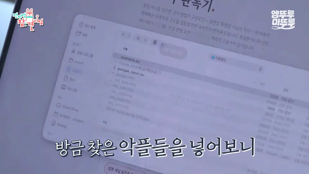 AI 연구원 허성범이 준비중인 논문.jpg | 인스티즈