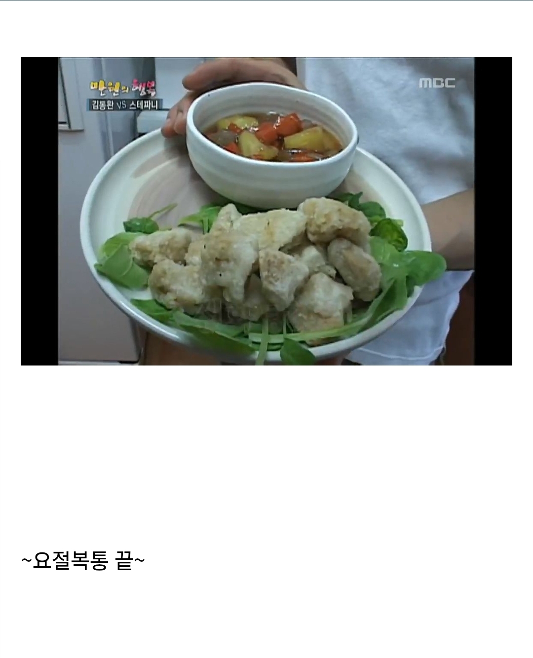 만원의 행복 김동완 레전드 | 인스티즈