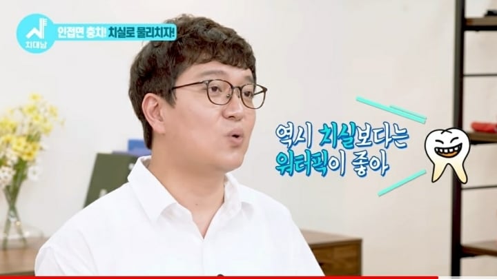 치실 대신 워터픽 쓰면 안됨? 워터픽 이름이 물치실이잖아 | 인스티즈