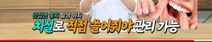 치실 대신 워터픽 쓰면 안됨? 워터픽 이름이 물치실이잖아 | 인스티즈