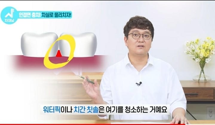 치실 대신 워터픽 쓰면 안됨? 워터픽 이름이 물치실이잖아 | 인스티즈