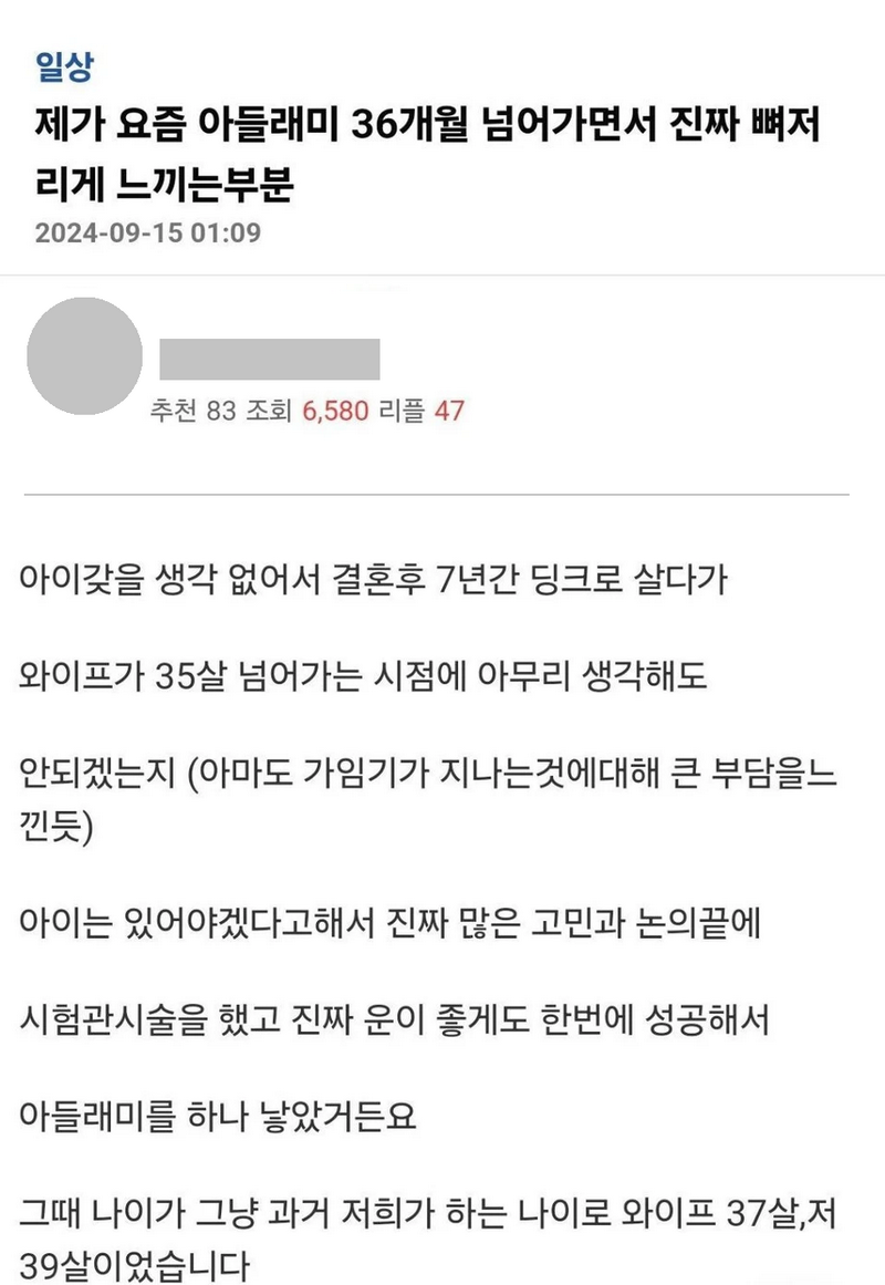 딩크로 7년간 살다가 아이 가진 사람의 변화 | 인스티즈