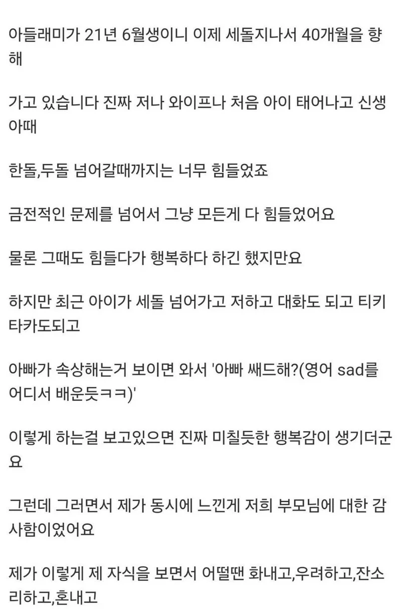 딩크로 7년간 살다가 아이 가진 사람의 변화 | 인스티즈