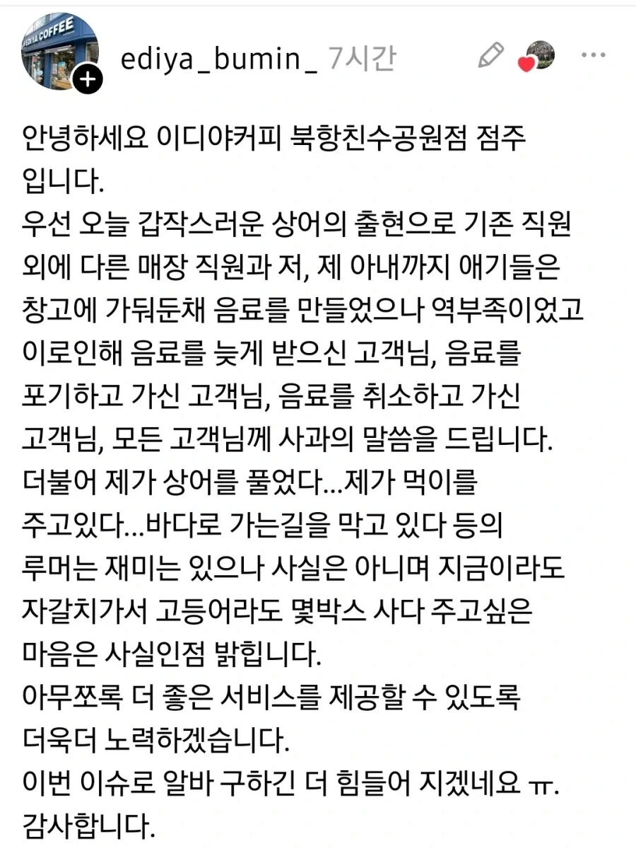 부산 상어출몰 최대수혜자 이디야 사장님 근황ㅋㅋㅋ - 인스티즈(instiz) 이슈 카테고리