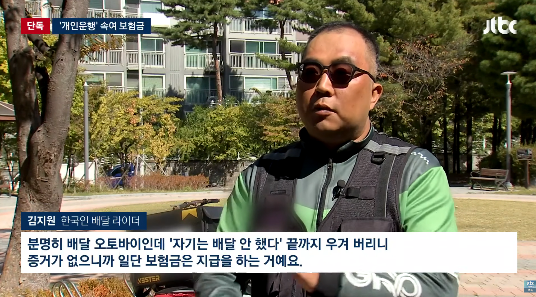 최근 심각하다는 불법 배달기사 베트남 유학생들.jpg | 인스티즈